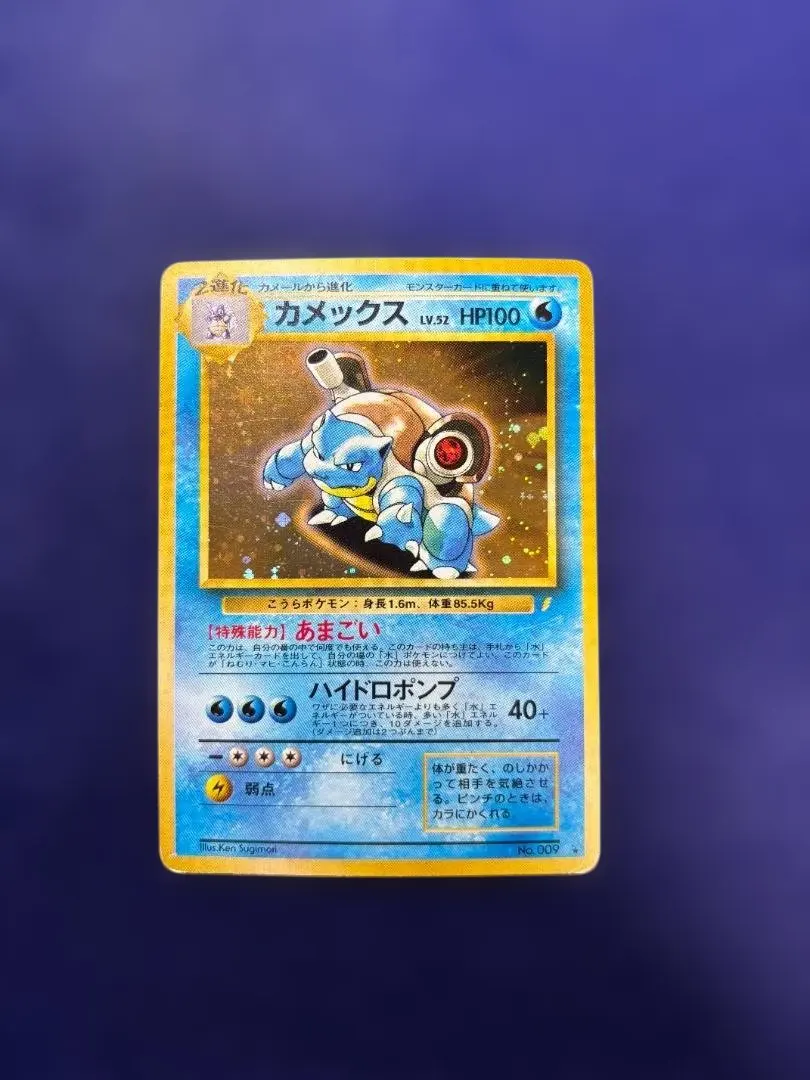2026年最新】カード名：カメックス ポケモンカードゲームの人気