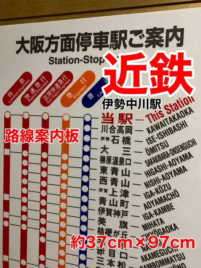2026年最新】駅 案内板の人気アイテム - メルカリ
