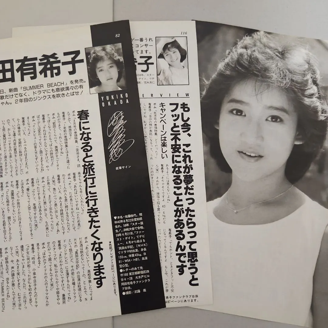 2026年最新】菊池桃子サインの人気アイテム - メルカリ