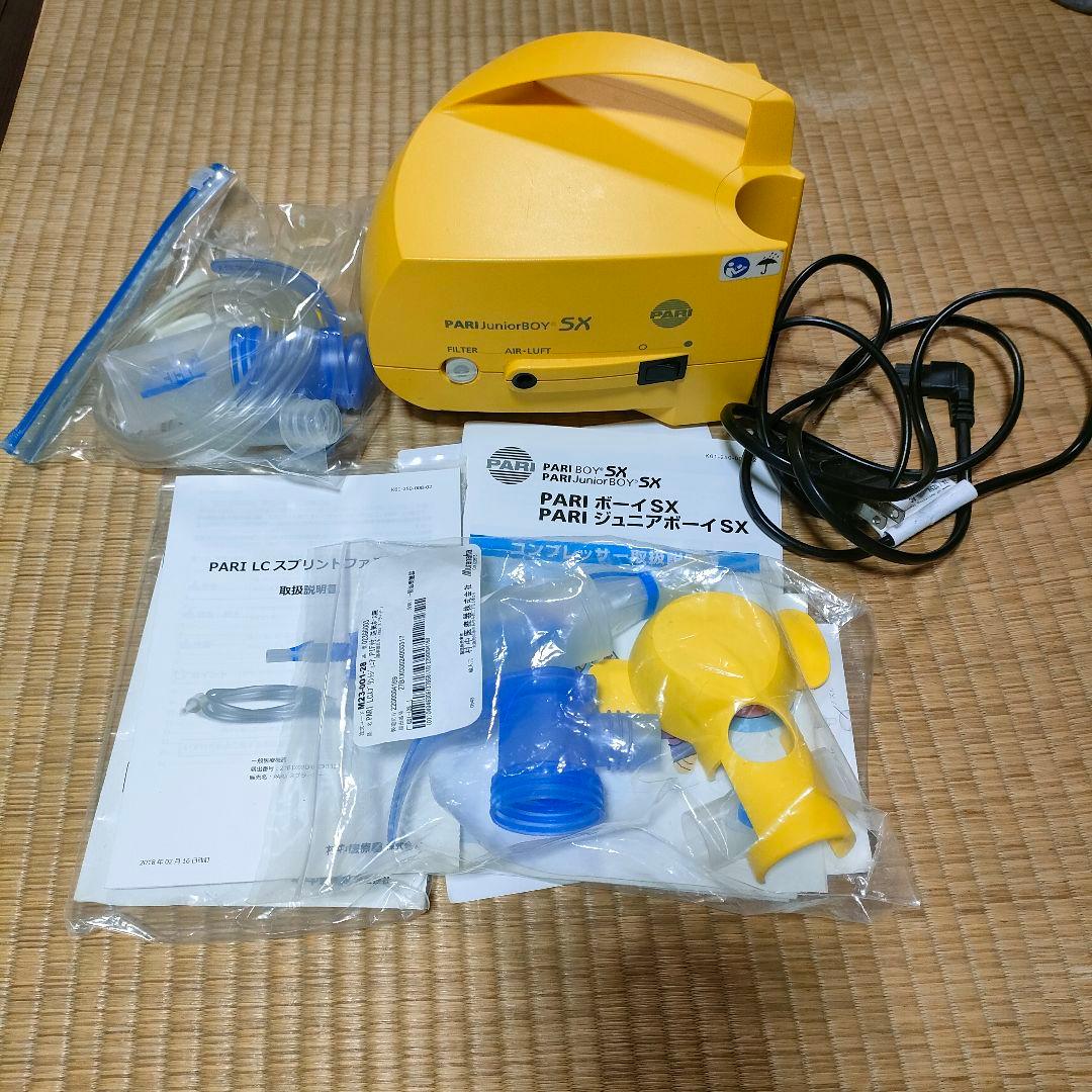 PARI ジュニアボーイSX 吸入器 ネブライザー 乳幼児 小児 吸入治療 村中医療器 PARI ジュニアボーイSX 吸入器 ネブライザー 乳幼児 小児