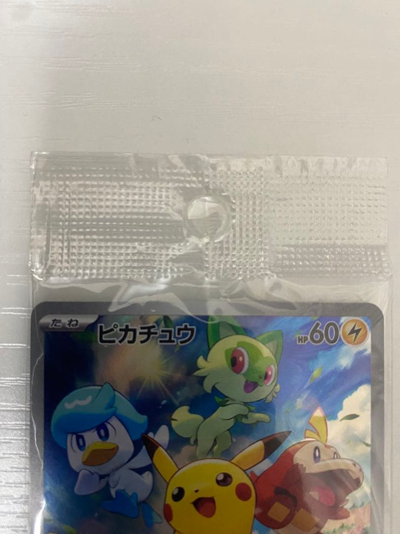 2枚セット】ピカチュウ スカバイ プロモ 未開封 みんなでぼうけん