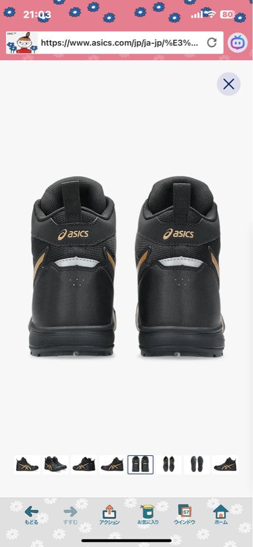 限定色　新品　asics CP214 TOUGH.020 27.0cm 安全靴