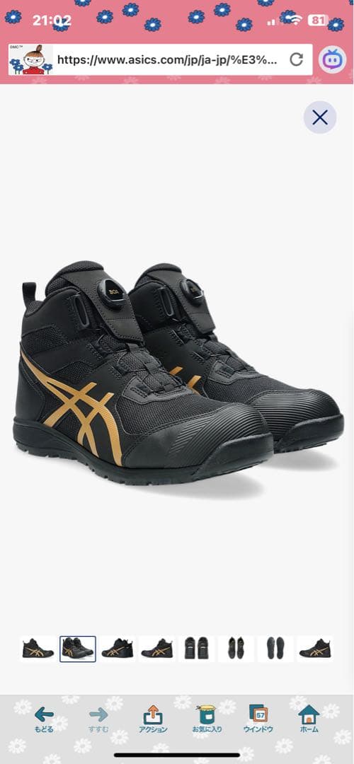 限定色　新品　asics CP214 TOUGH.020 27.0cm 安全靴