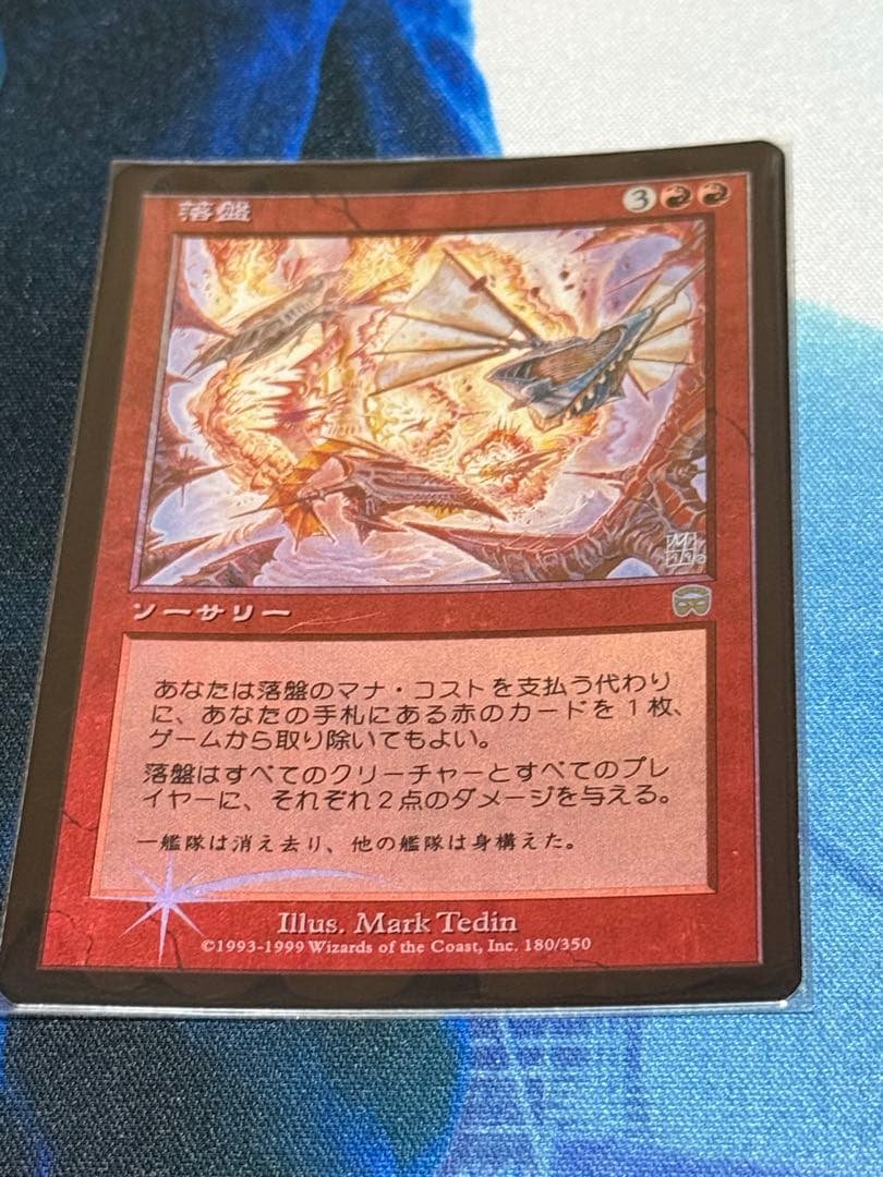 マジックザギャザリング　落盤　日本語foil 1枚 lead-netstore_sldjp022408ttf0003