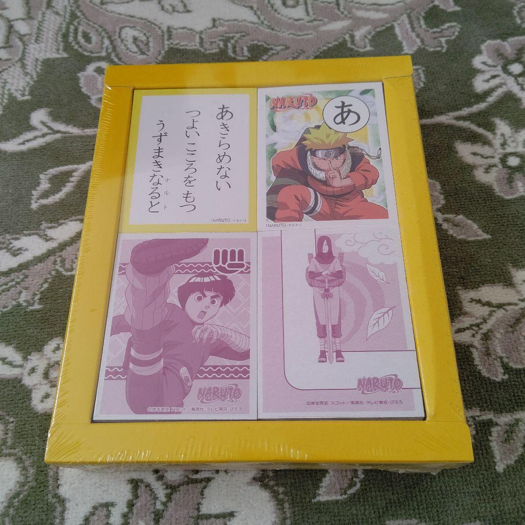 ナルト かるた 未開封