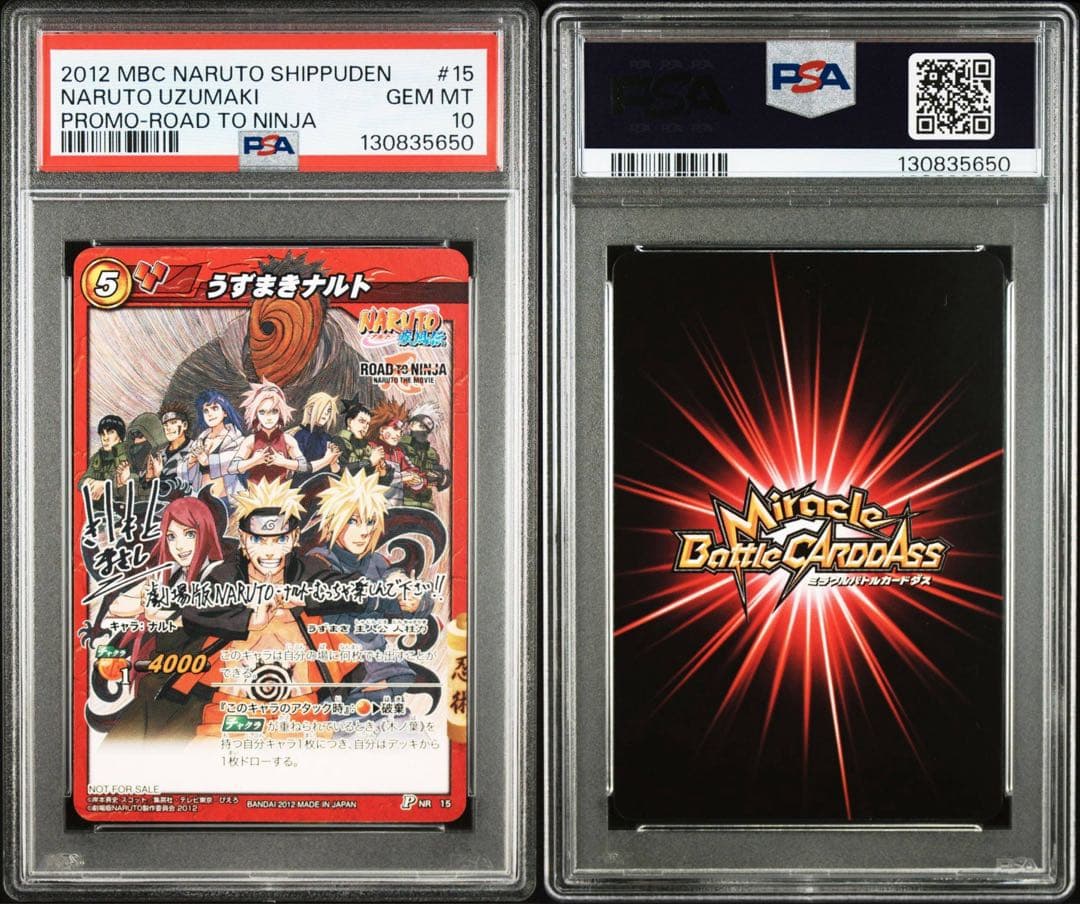 PSA10 ミラクルバトルカードダス NARUTO 岸本斉史サイン 映画 - メルカリ