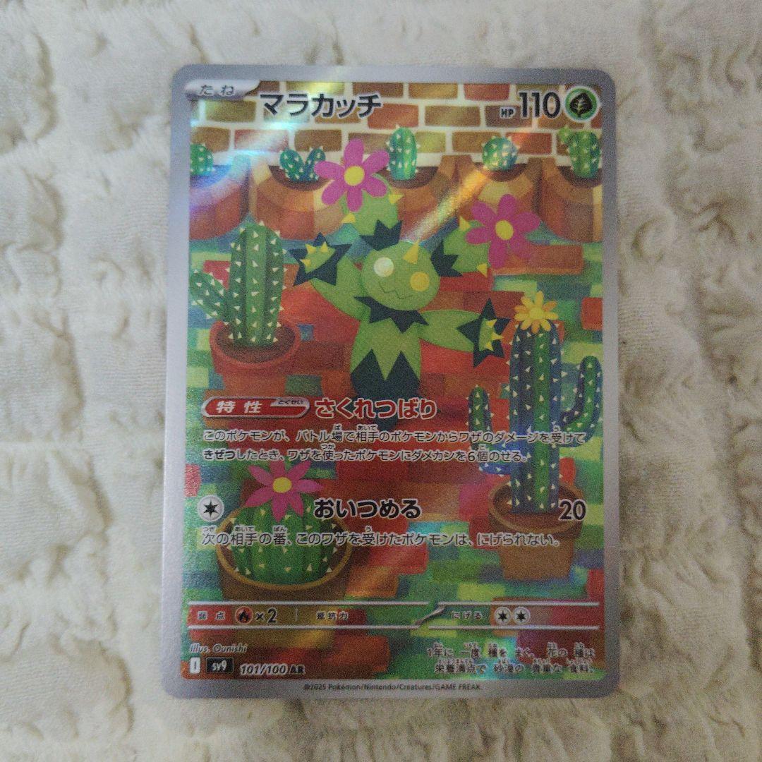 ハ*き様 ポケモンカード SAR SR ARまとめ売り - メルカリ