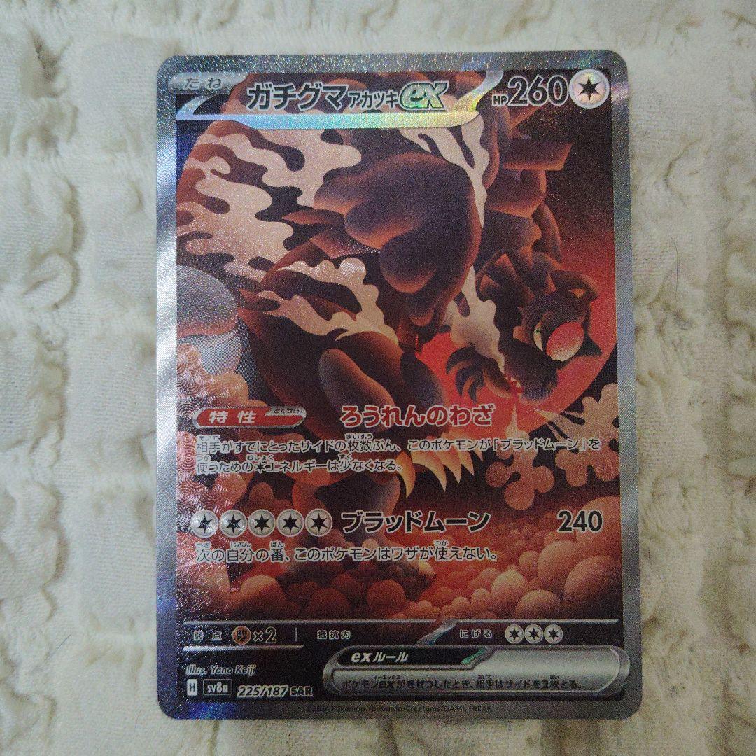 ハ*き様 ポケモンカード SAR SR ARまとめ売り - メルカリ
