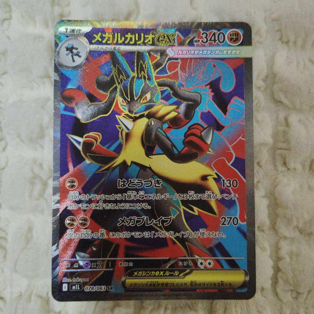 ハ*き様 ポケモンカード SAR SR ARまとめ売り - メルカリ