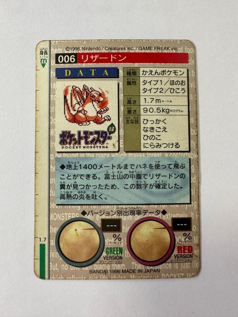 ポケモン】【カードダス】【リザードン】キラカード - メルカリ