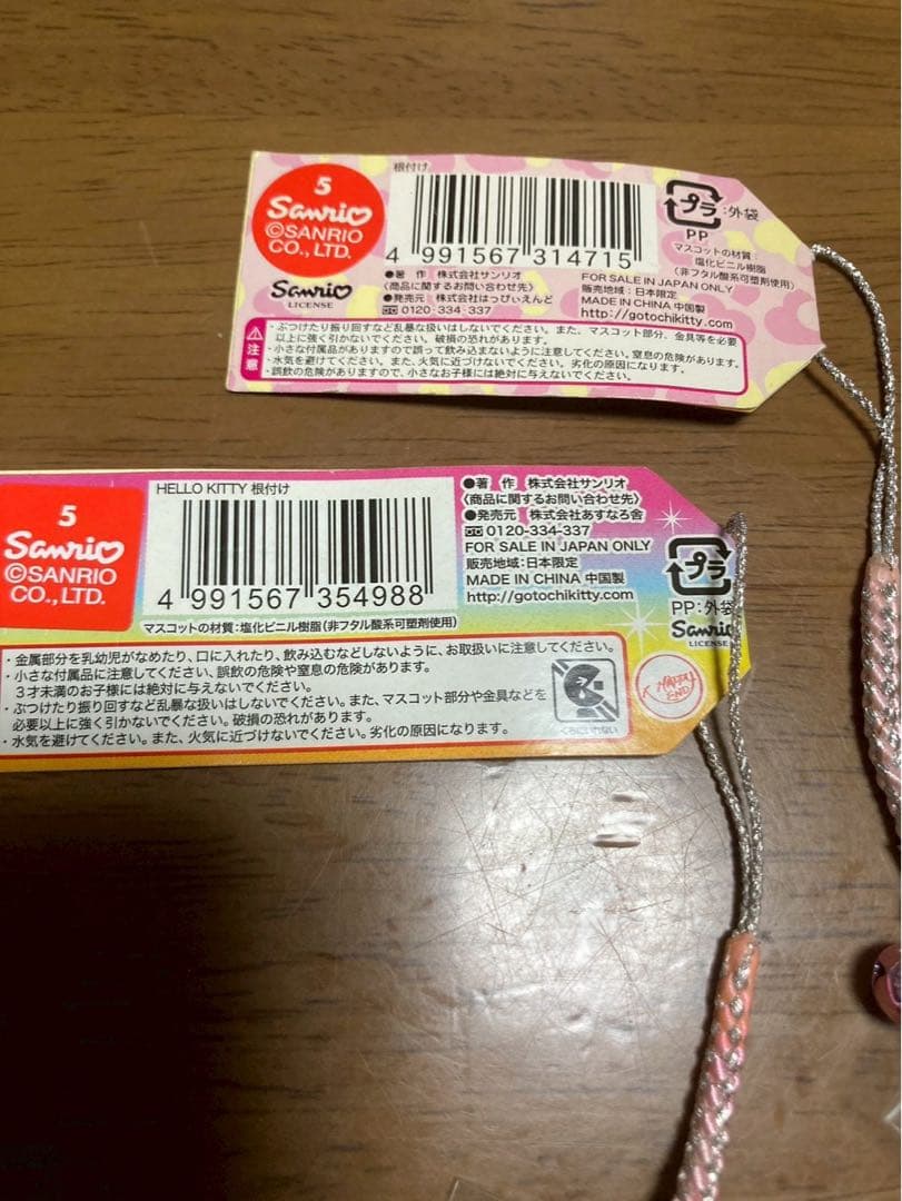 希少 激レア 新品 ご当地 ハローキティ 東京 秋葉原 もえるるぶ