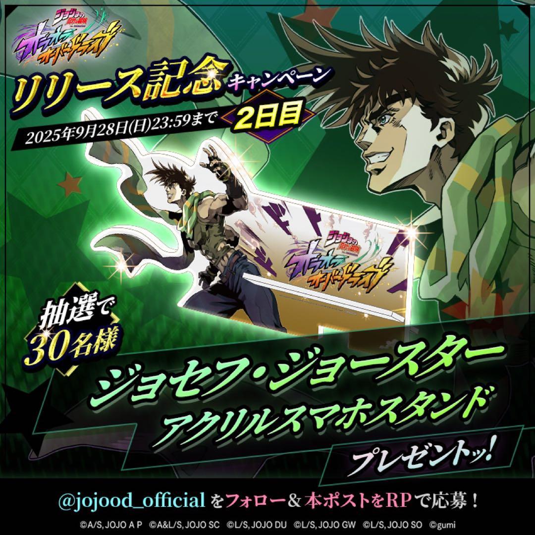 アウトレット ストアゲーム・おもちゃ・グッズ - 非売品ジョジョの奇妙