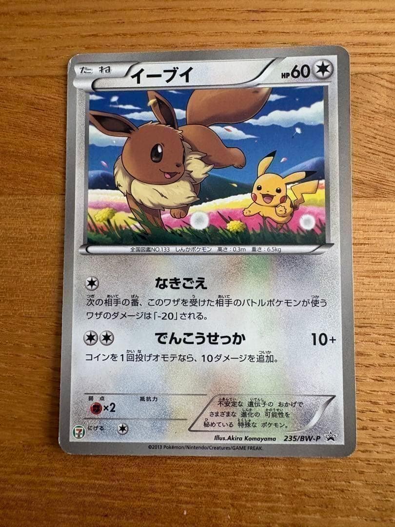 ポケモンカード まとめ売り ピカチュウ誕生日プロモ／リザードン他