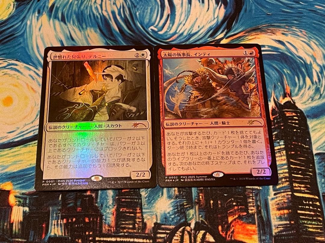 MTG 世慣れた見張り、デルニー/太陽の執事長、インティ1枚 PWSプロモ