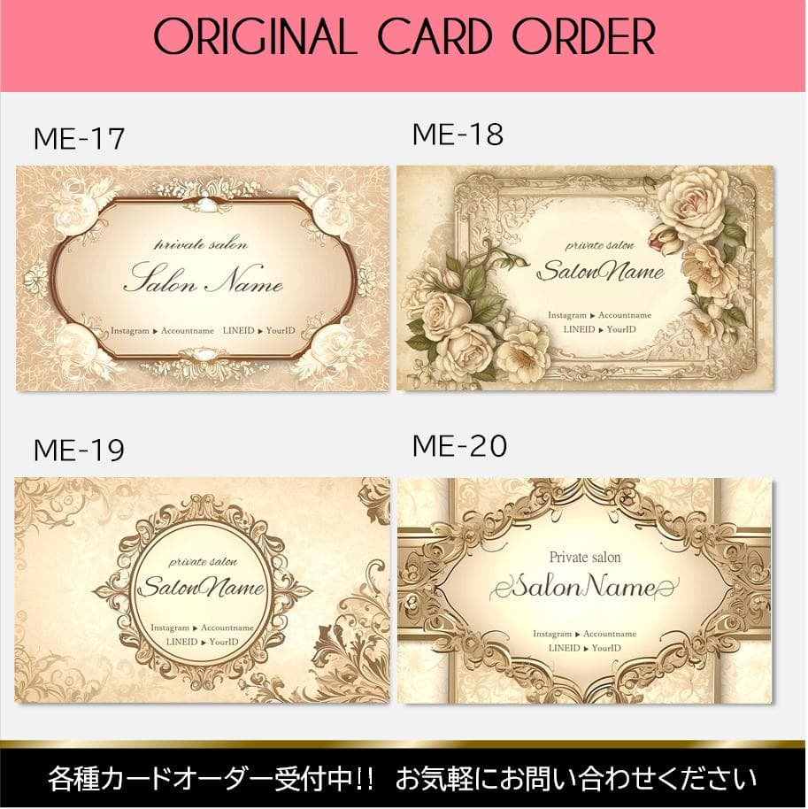 MK1～4】＊アクセサリー台紙＊名刺＊ショップカードetc…