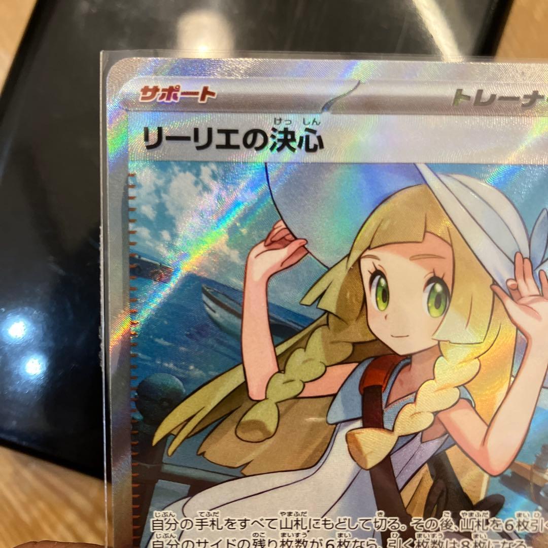 リーリエの決心 sr 086/049 ポケモンカード - メルカリ