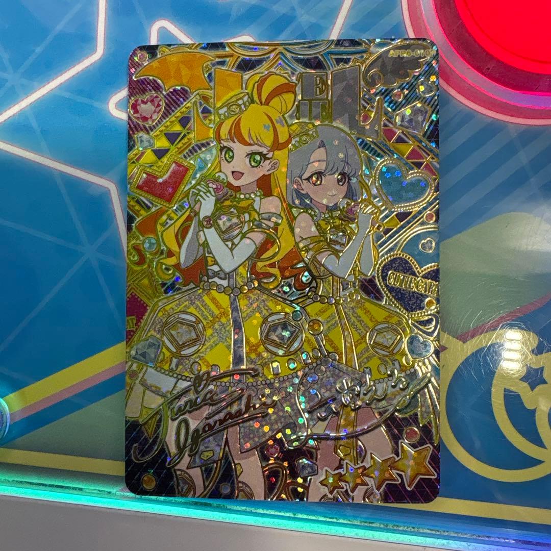 ひみつのアイプリ リング6弾 星4カード - メルカリ