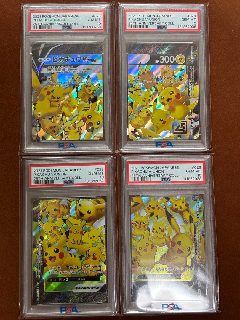 高騰中】PSA10ピカチュウ V-UNION 4枚セット 25周年 アニコレ - メルカリ