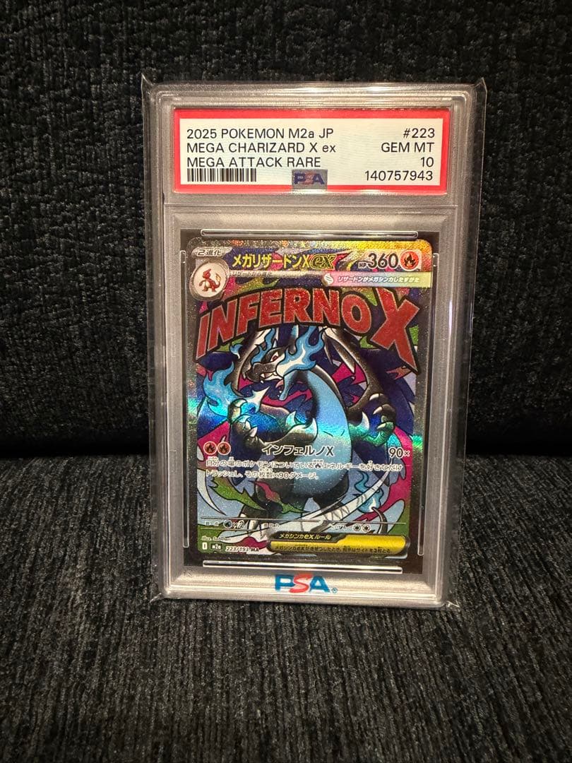 PSA10】メガリザードンXex MA メガドリームex 美品 - メルカリ