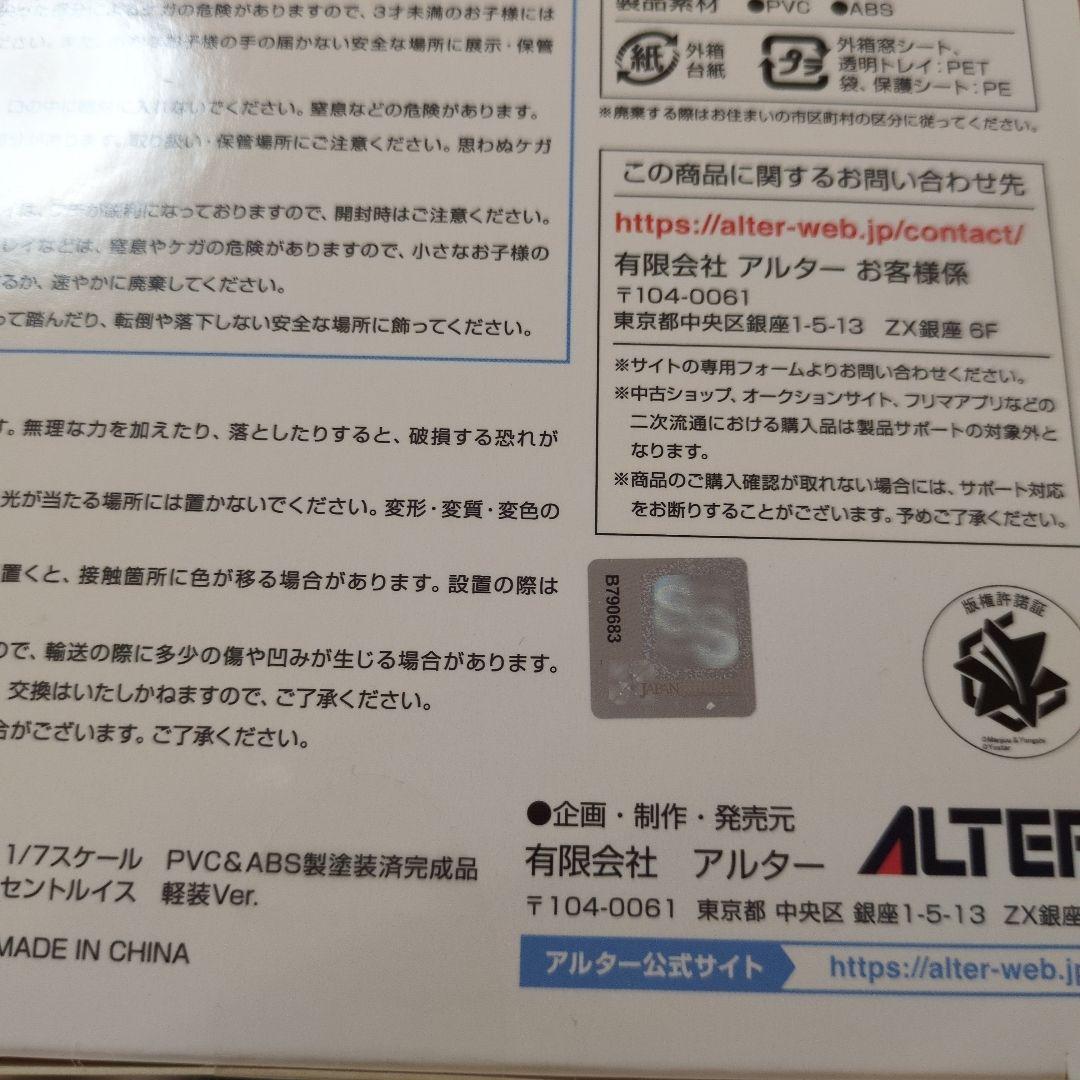 アズールレーン セントルイス アルター