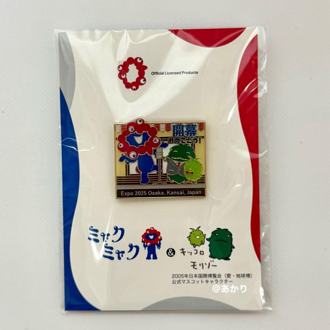 大阪 関西 万博 ミャクミャク モリゾー キッコロ ピンバッジ - メルカリ