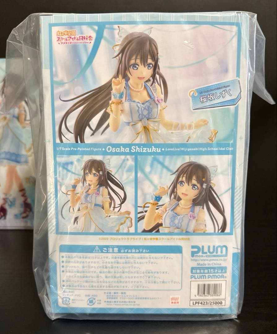 PLUM 桜坂しずく フィギュア（ほぼ未使用） PLUM 限定豪華版 - メルカリ