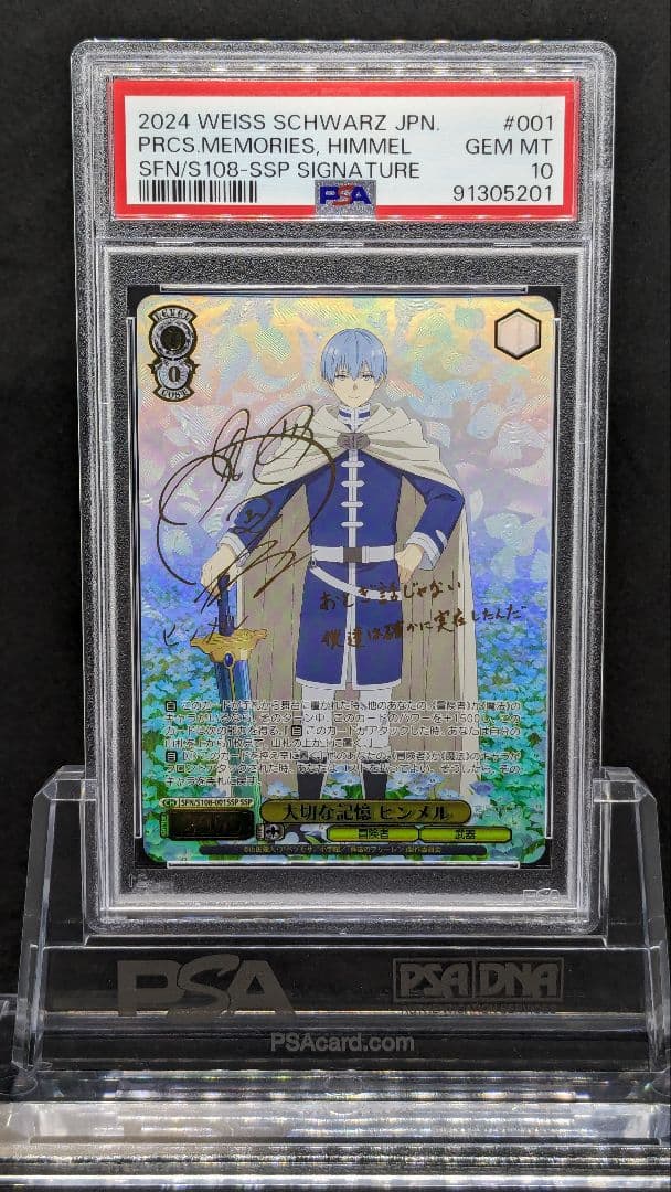 PSA10 連番セット フリーレン フェルン ヒンメル SSP サイン ヴァイス
