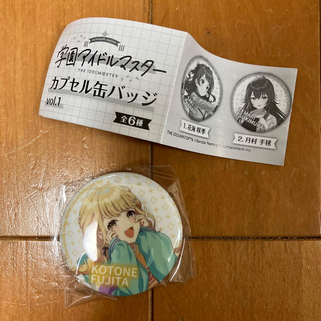 学園アイドルマスター 学マス カプセル缶バッジ 藤田ことね - メルカリ