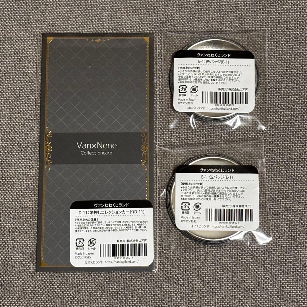 ヴァンねねくじ VanxNene コレクションカード & 缶バッジセット - メルカリ