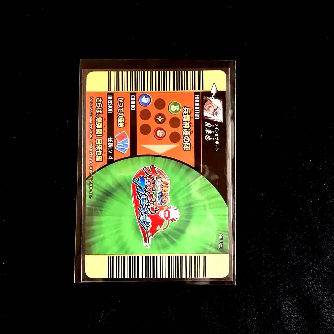 NARUTO データカードダス ナルティメットフォーメーション 自来也