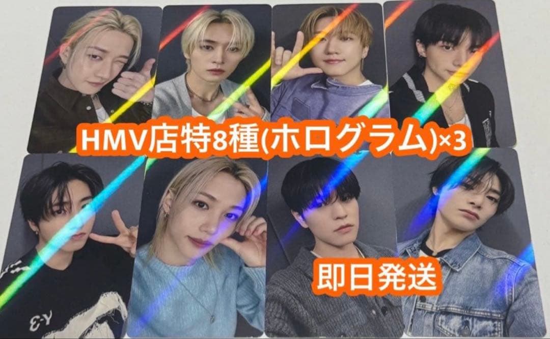straykids do it HMV トレカ 8枚 スキズ ホロ コンプ x3 - メルカリ