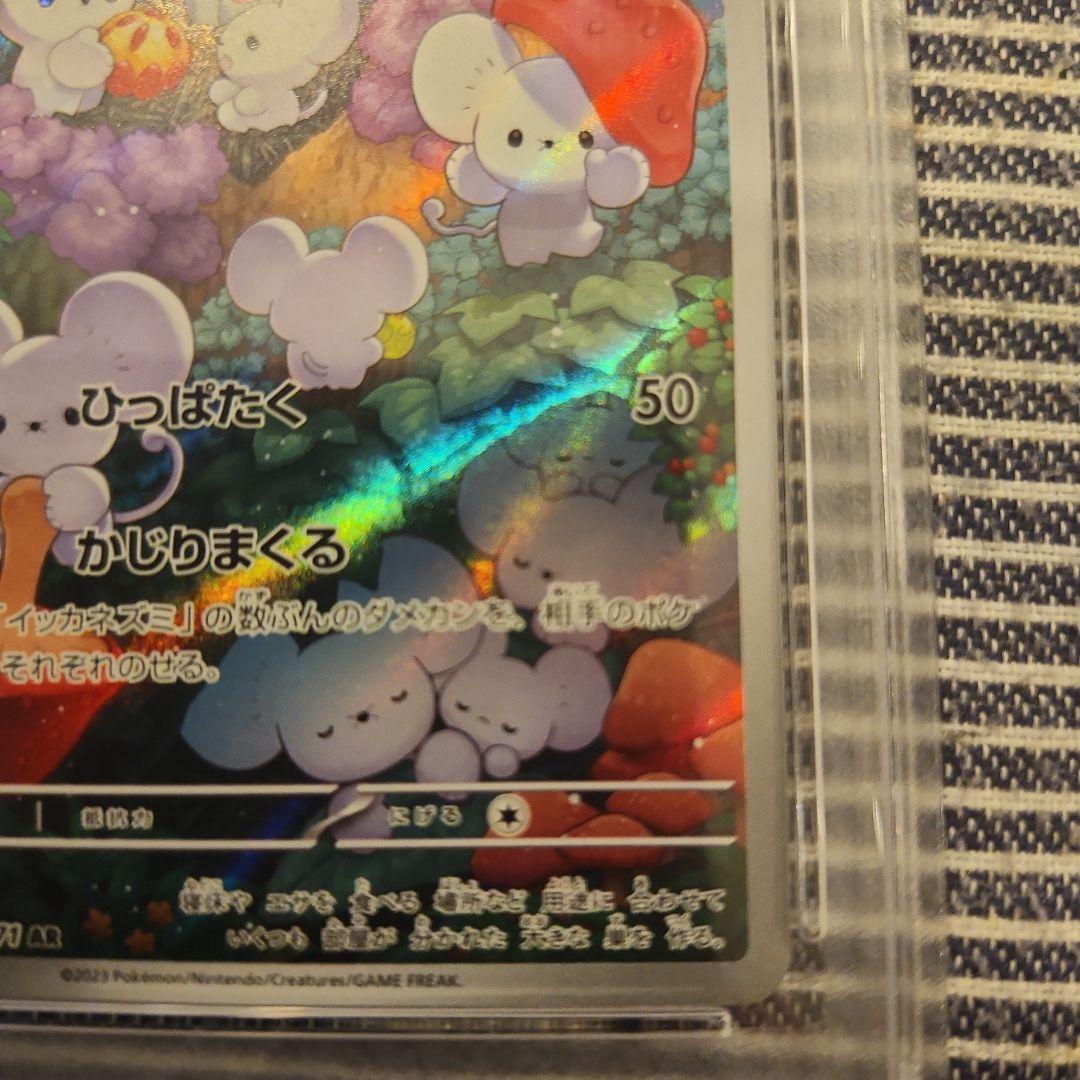 イッカネズミ psa10 #081 ART RARE - メルカリ