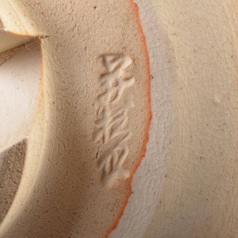 茶道具 萩焼 玉村松月作 数茶碗 十客 共箱 M R7529B - メルカリ