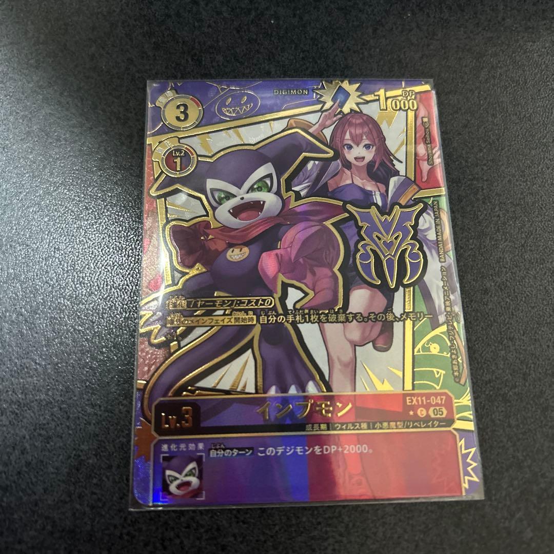 デジモンカードゲーム インプモン パラレル エンブレム 希少 - メルカリ