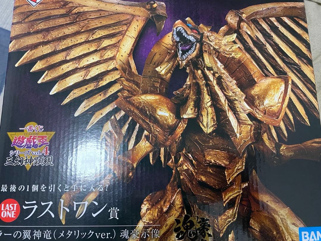一番くじ ラストワン賞 遊戯王ラーの翼神竜 メタリックver. Amazon | 一番くじ 遊☆戯☆王シリーズ vol.4 三幻神顕現 ラストワン賞