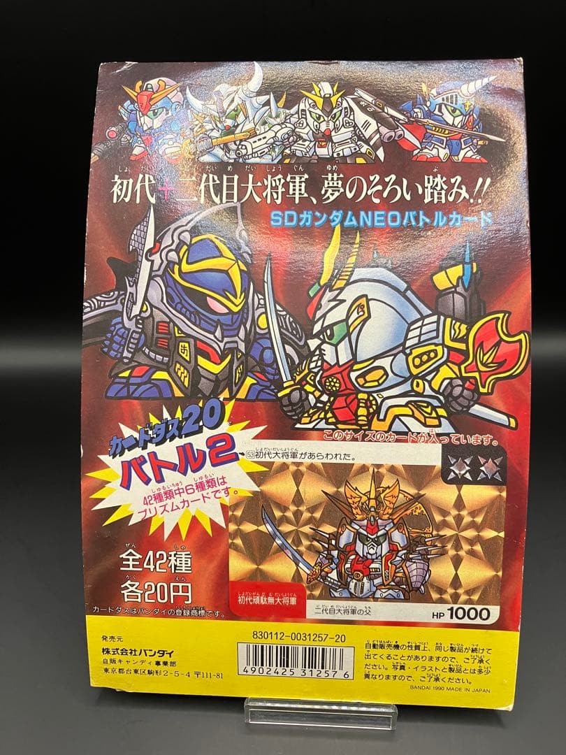 台紙】ガンダム カードダス20 NEOバトルカード 2弾 2 - メルカリ