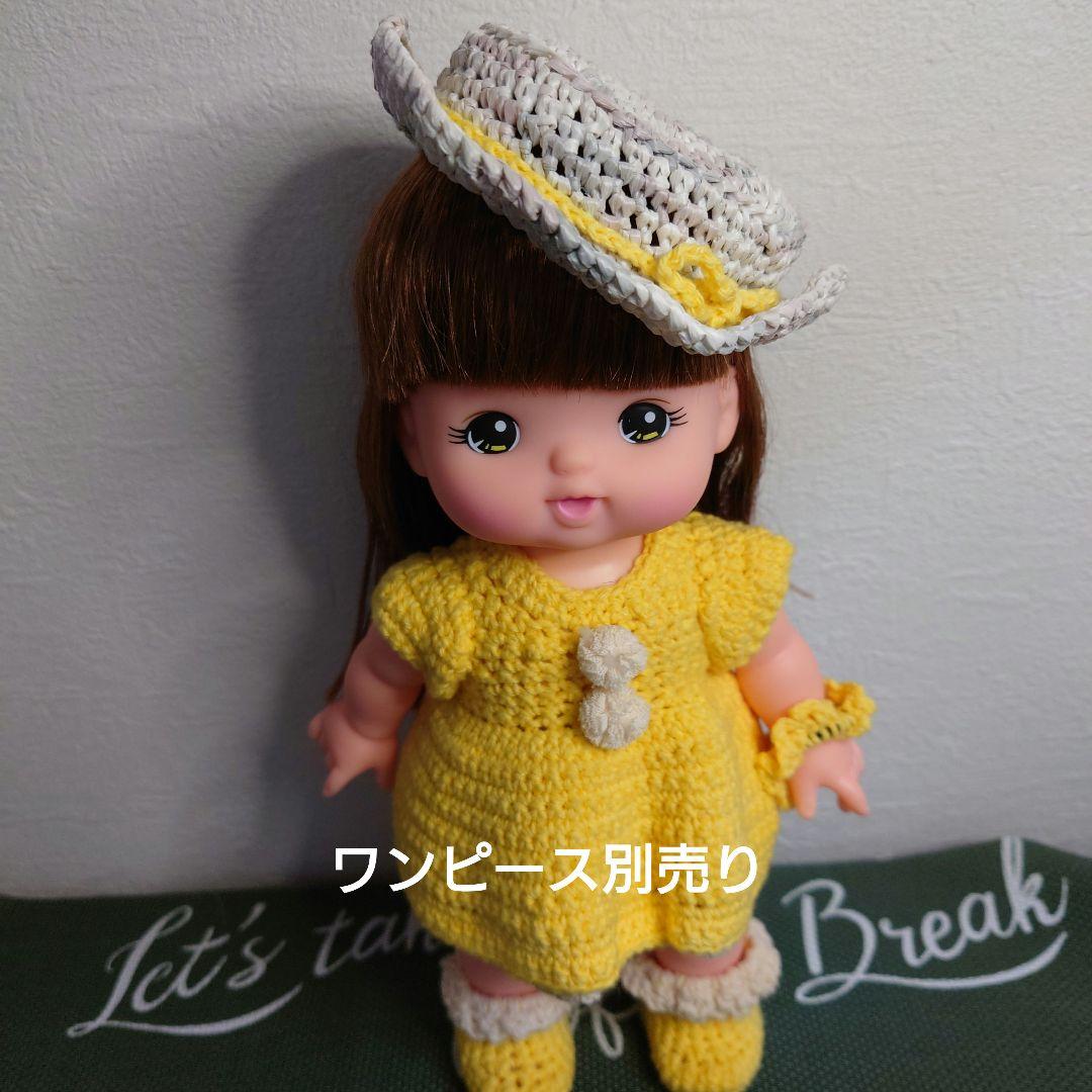 メルちゃん 黄色リボンの麦わら帽子 - メルカリ