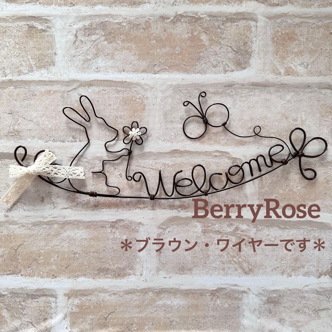 うさぎさんと揺れる蝶々＊welcome ワイヤークラフト - メルカリ