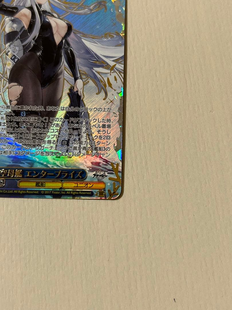 ヴァイス アズールレーンvol2 航空母艦エンタープライズ SEC+