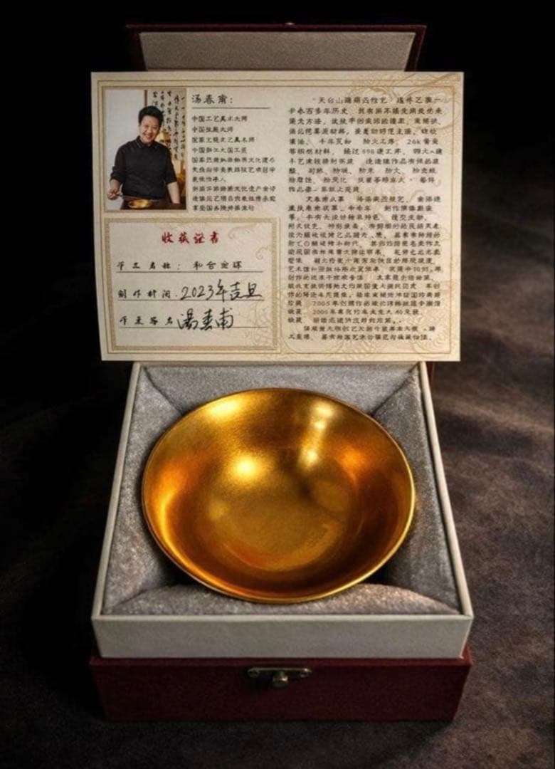 無形文化遺産・乾漆苧麻】金彩漆椀 天台山 湯春甫 作 - メルカリ
