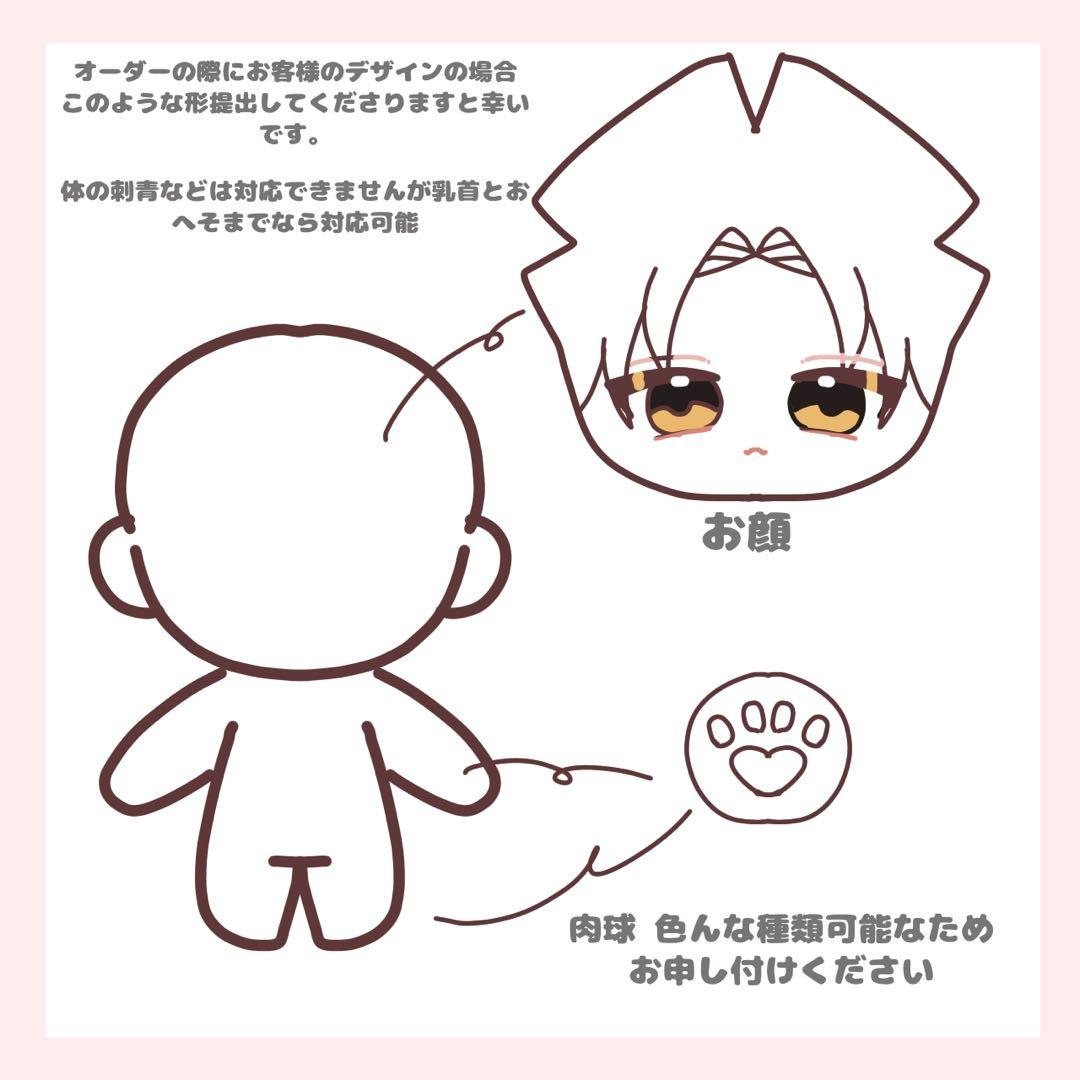 推しぬい 韓国ぬい 手作り ぬいぐるみ オーダーページ 受付中 - メルカリ