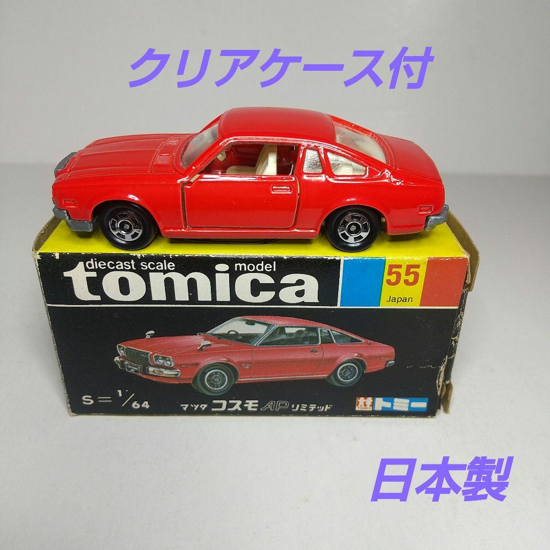 2394)トミカ 黒箱 日本製 マツダ コスモ AP リミテッド - メルカリ