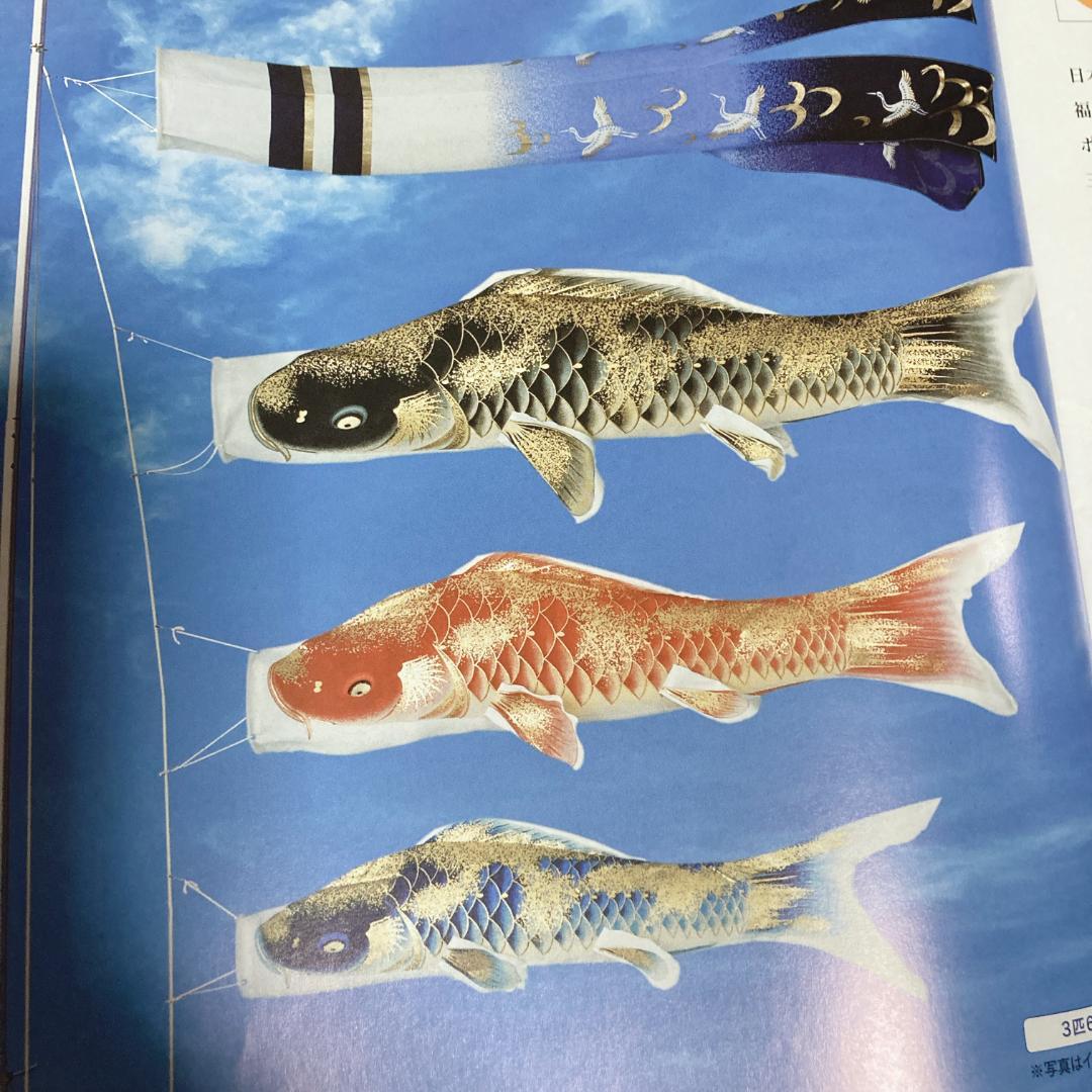 SKO95 ちりめん金彩鯉のぼり2m 黒 ベランダ黒鯉2m お父さん鯉2m