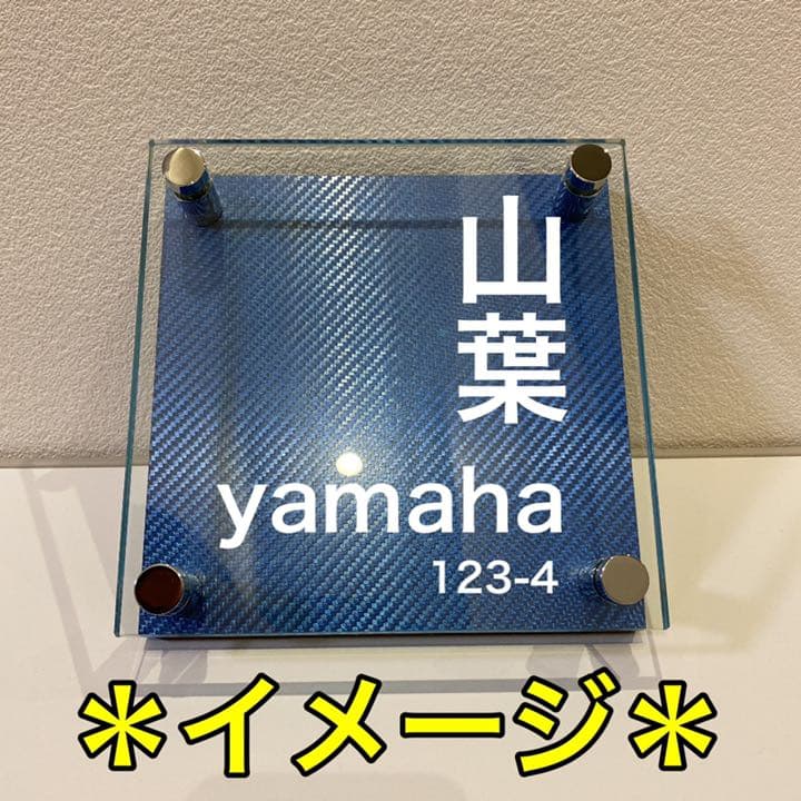表札 角 ドライ カーボン ガラス ネームプレート ウェルカムボード 玄関
