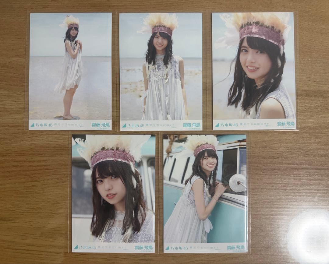 乃木坂46 齋藤飛鳥 裸足でsummer MV選抜ver 5種コンプ - メルカリ