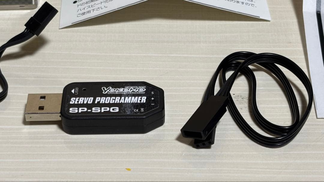 ヨコモ サーボ SP-03D プログラマー付き - メルカリ