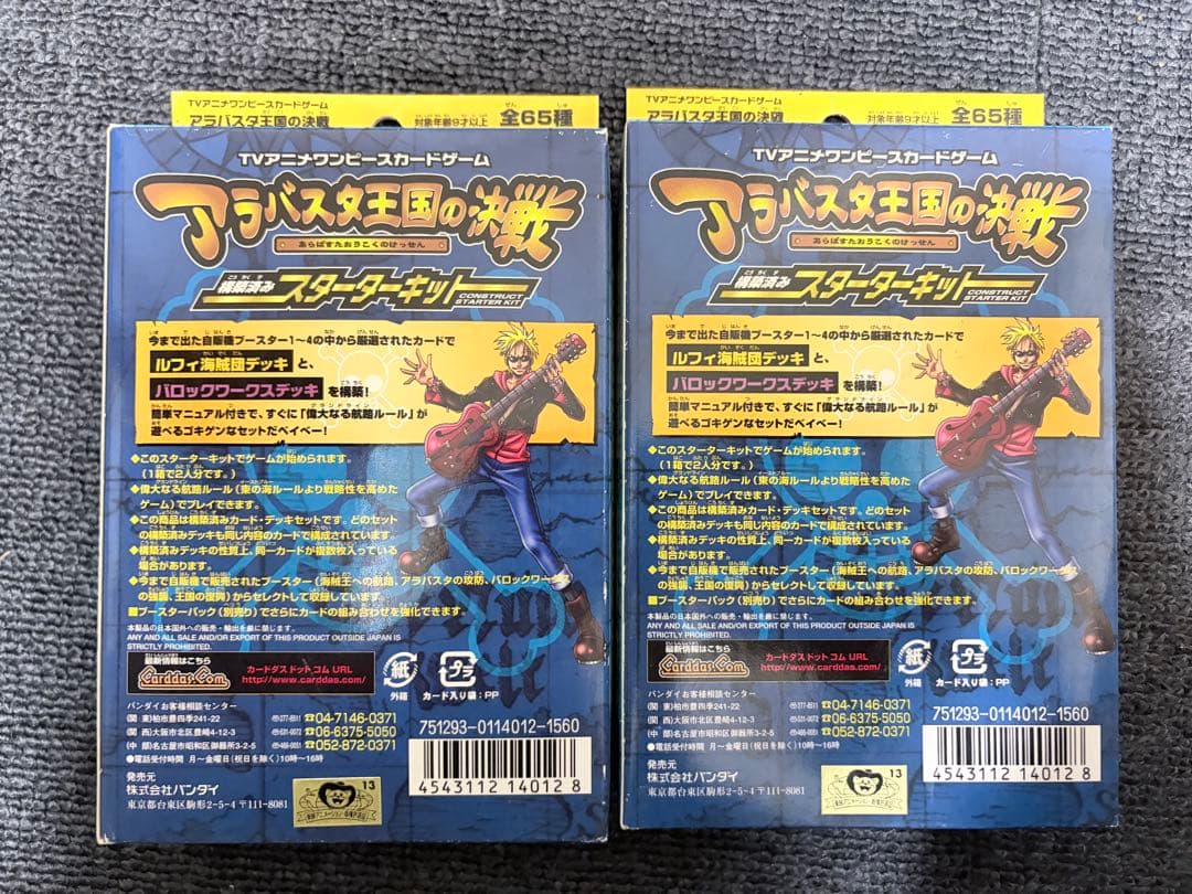 絶版 未開封 ワンピース カードゲーム アラバスタ王国の決戦