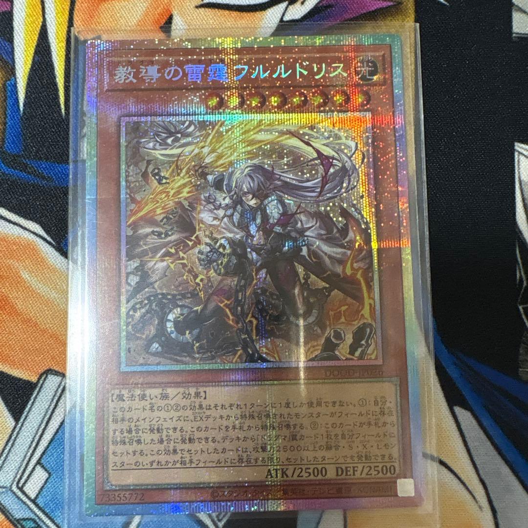 教導の雷霆フルドリス プリシク1枚 教導の雷霆フルルドリス【プリズマティックシークレット】{DOOD-JP026