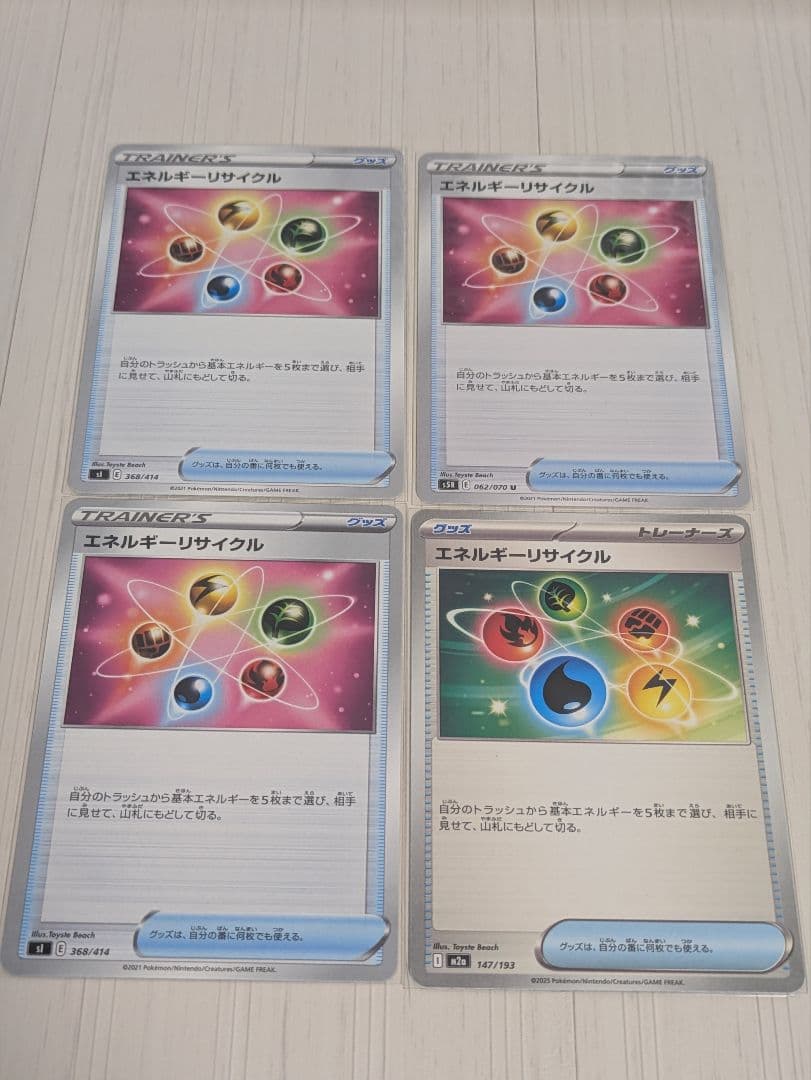 ポケカ エネルギーリサイクル 4枚 ノーマル - メルカリ