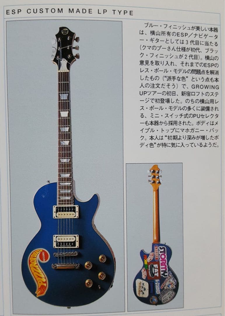 Edwards レスポール エレキギター 青 Hi-STANDARD 横山健 - メルカリ